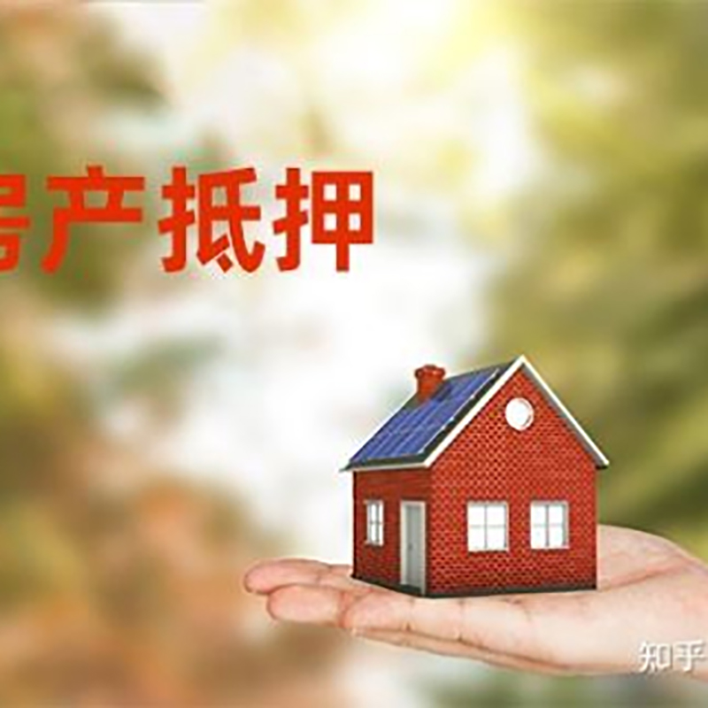 凤阳重庆房屋抵押贷款利率及还款方式