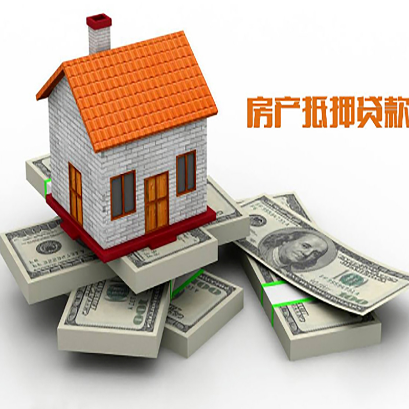 凤阳影响房屋抵押贷款评估额度的因素--重庆房屋抵押贷款