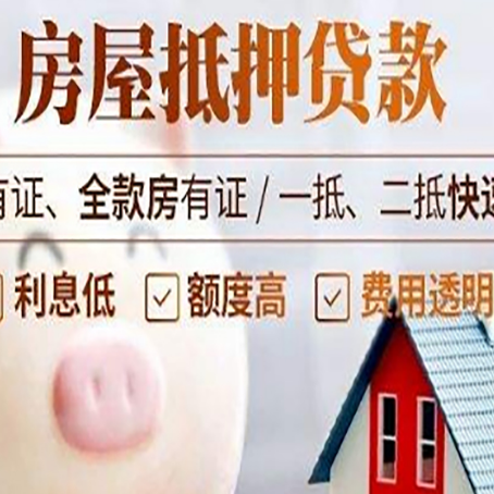 凤阳房屋抵押贷款需要什么手续？