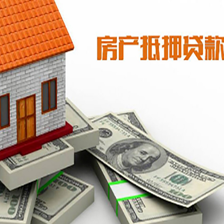 凤阳房产抵押有哪些特征和限制?
